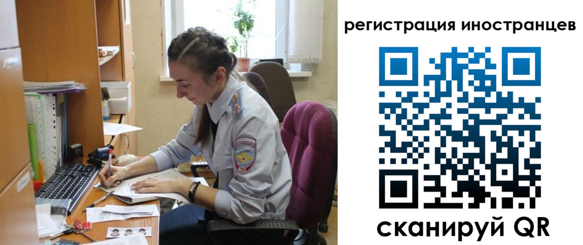 временная регистрация поиск в Строителе